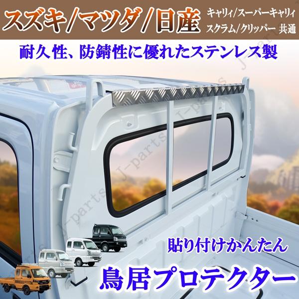 商品説明動画付 スズキ キャリィトラック DA63 DA16 マツダスクラム