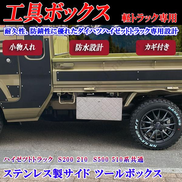 ハイゼットトラック ハイゼットジャンボ S200 S210P S500P S510P
