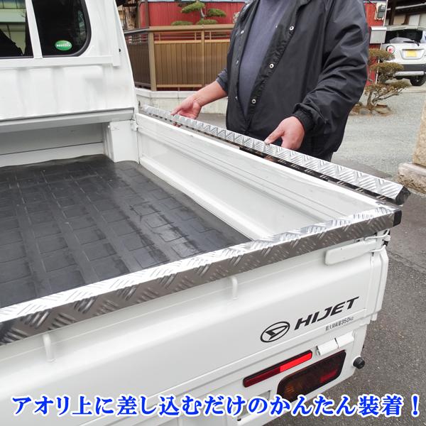 ハイゼットジャンボトラック専用 S200 S210 S500 S510P アオリ あおり