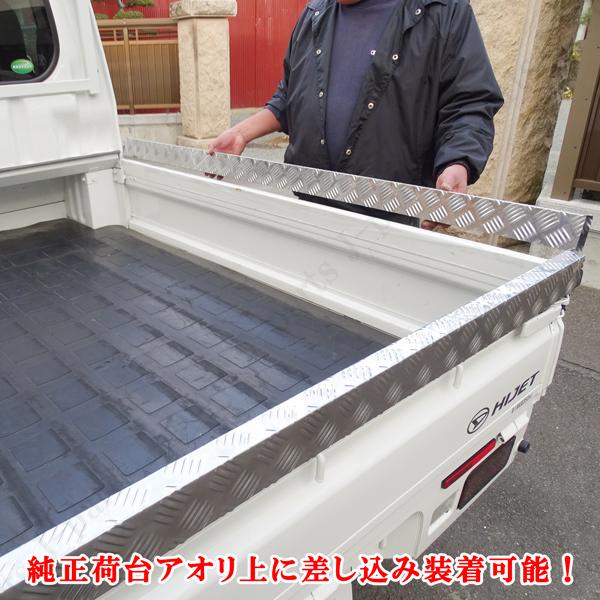 ハイゼットトラック ジャンボ S200 S210 S500 S510P アオリ あおり