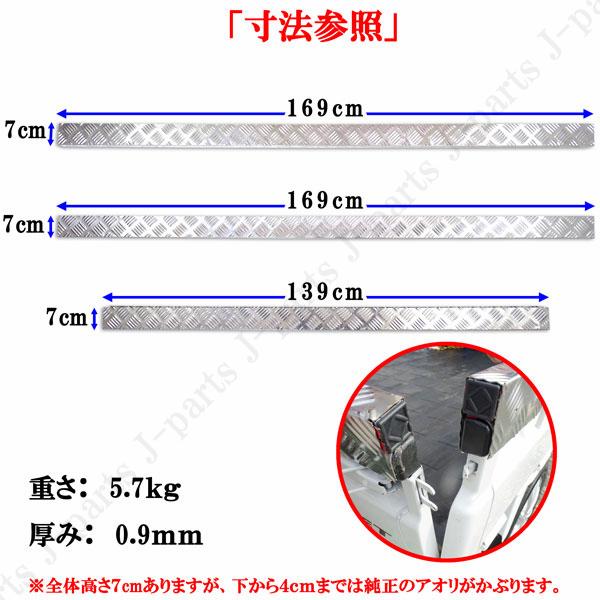 ハイゼットトラック ジャンボ S200 S210 S500 S510P アオリ あおり
