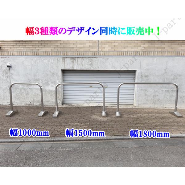 パイプ ステンレス フェンス ガード 車止 丸型 幅 1.0M 1000mm 高さ