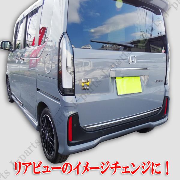 送料無料　ホンダ 現行型 NBOX N-BOXカスタム 共通 ６BA-JF５　JF６系　バックドア　リアゲート メッキガーニッシュ メッキモール_1