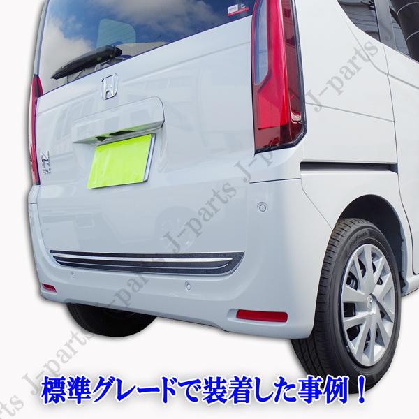 送料無料　ホンダ 現行型 NBOX N-BOXカスタム 共通 ６BA-JF５　JF６系　バックドア　リアゲート メッキガーニッシュ メッキモール_6
