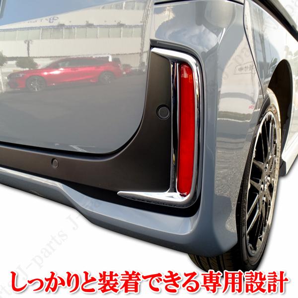 ホンダ 現行型 NBOXカスタム専用 6BA-JF5 JF6系 リアリフレクター