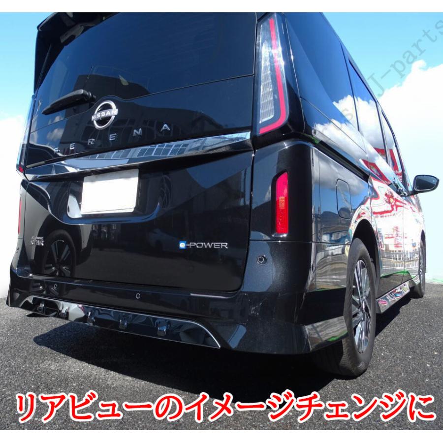 セレナ C28 リアバンパーカバー プロテクター デフューザー ブロンズ