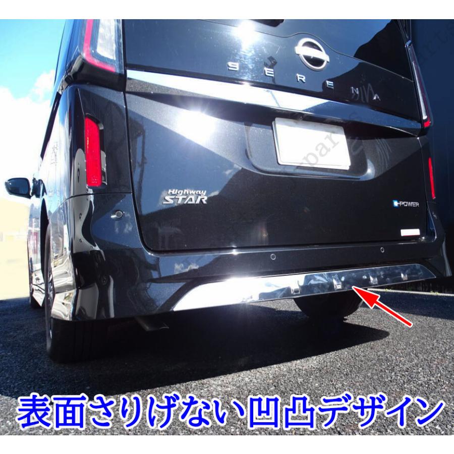 日産セレナ C28 リアバンパーカバー プロテクター デフューザー メッキ