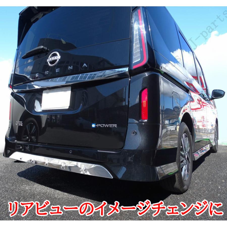 日産セレナ C28 リアバンパーカバー プロテクター デフューザー メッキ