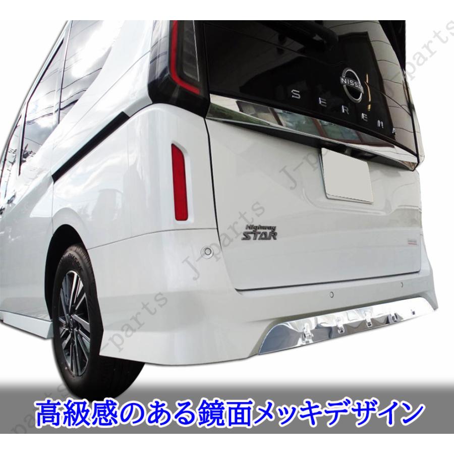 日産セレナ C28 リアバンパーカバー プロテクター デフューザー メッキ
