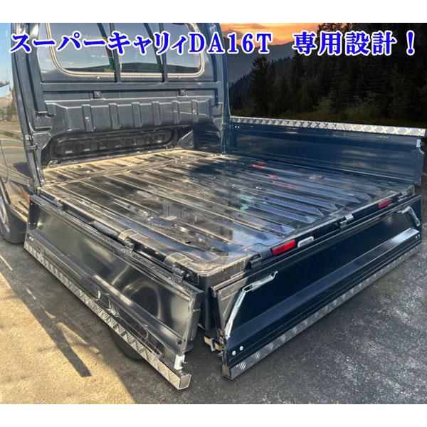スズキ スーパーキャリィ スーパーキャリー DA16T ステンレス製 アオリ
