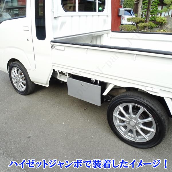 新旧　ダイハツ　ハイゼットトラック　ハイゼットジャンボ共通 S200 S210P  S500P S510P共通 サイド ツールボックス シルバー 小物入れ 工具箱 カギ付き｜jparts｜07