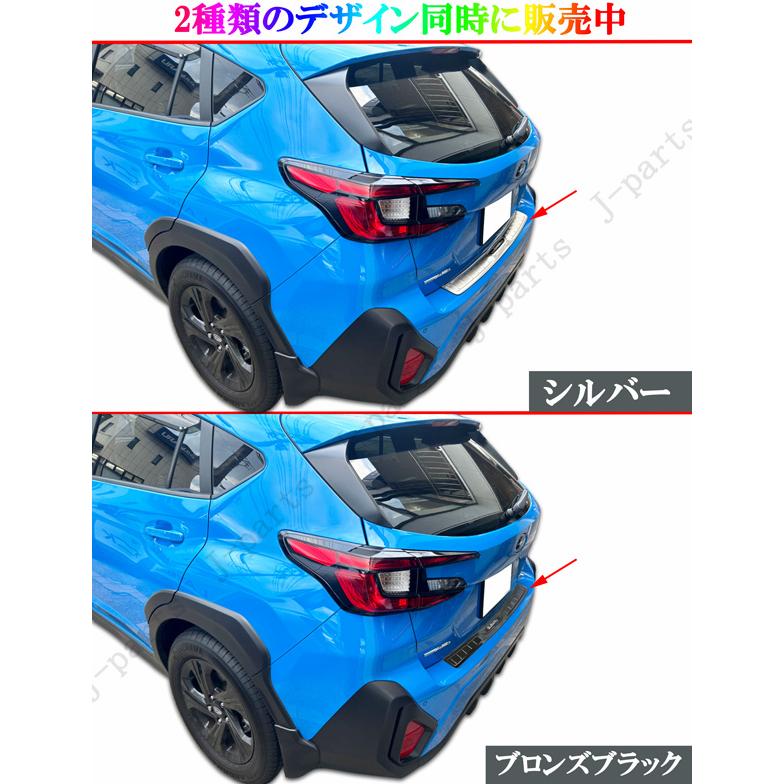 スバル クロストレック 5AA-GUE系 レイバック リアバンパーガード