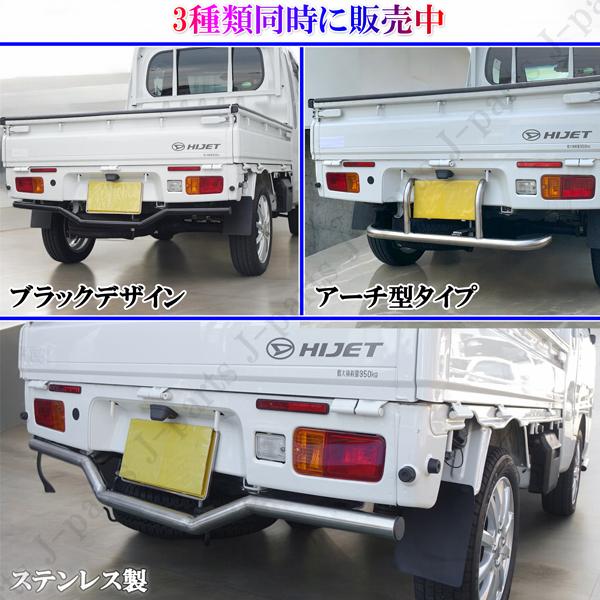 ハイゼットトラック 標準 ジャンボ S500 S510P 前期後期 リアバンパー