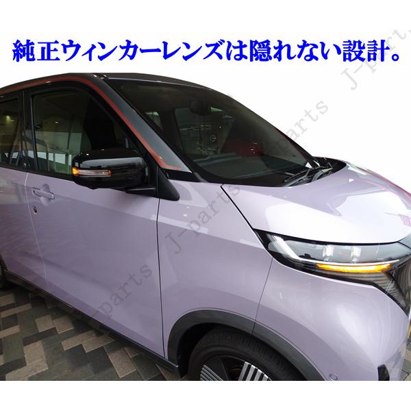 日産 デイズ ekワゴン デイズルークス ドアミラーカバー ピアノ