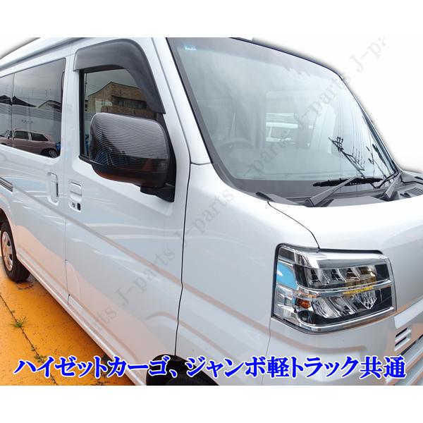 ダイハツ カーボン ドアミラーカバー アトレーワゴン S700 S710V