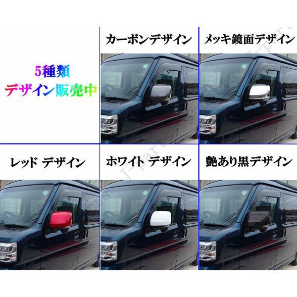 ダイハツ赤 レッドカラードアミラーカバー ハイゼットトラック