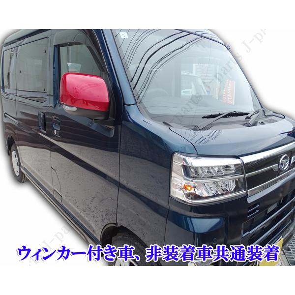 ダイハツ 赤 レッド ドアミラーカバーアトレーワゴン S700/710V