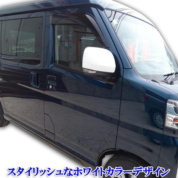 ダイハツ 白 ホワイト ドアミラーカバーアトレーワゴン S700/710V