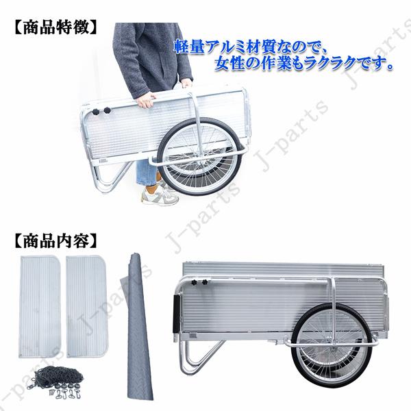 リアカー リヤカー アルミ製 荷室長 1440mm 折りた畳み式 リアカー リヤカー アルミ製 荷室長 1440mm 折りた畳み式