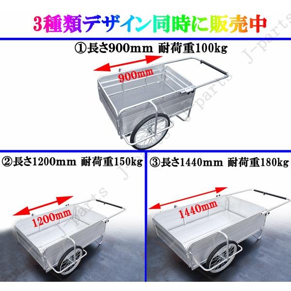 リアカー リヤカー アルミ製 荷室長 1440mm 折りた畳み式 リアカー リヤカー アルミ製 荷室長 1440mm 折りた畳み式