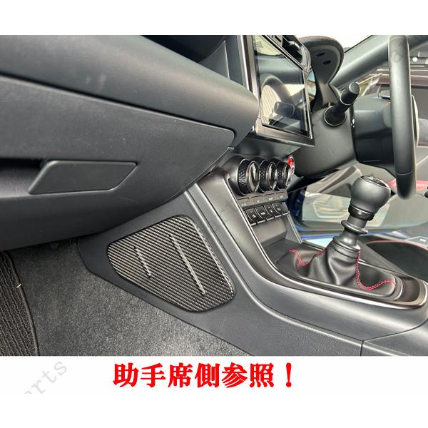 商品製造工場紹介動画付 トヨタ GR86 スバル BRZ ZN8 ZD8 リアル