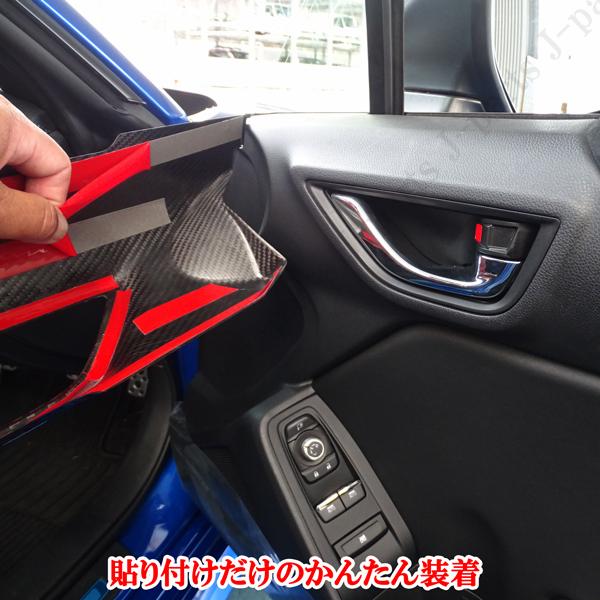 トヨタ　GR 86 スバル　BRZ ZN8 リアルカーボン　ドアトリムカバー トヨタ GR86 スバル BRZ ZN8 ZD8 リアルカーボン 車内 室内 ドア