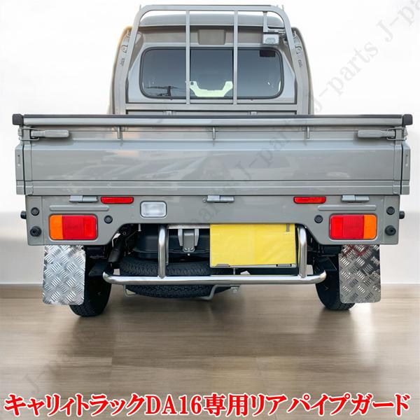 キャリィ トラック スーパー キャリー スクラム NT100 DA16T リア