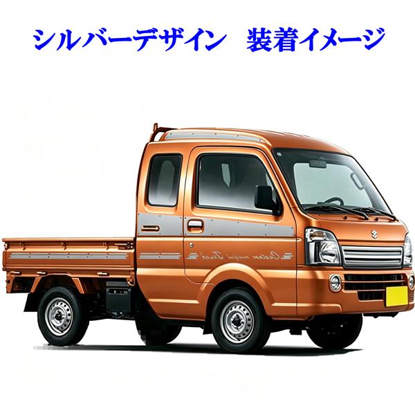 貼り付け動画付 スズキ スズキスーパーキャリィ DA16T サイドシール