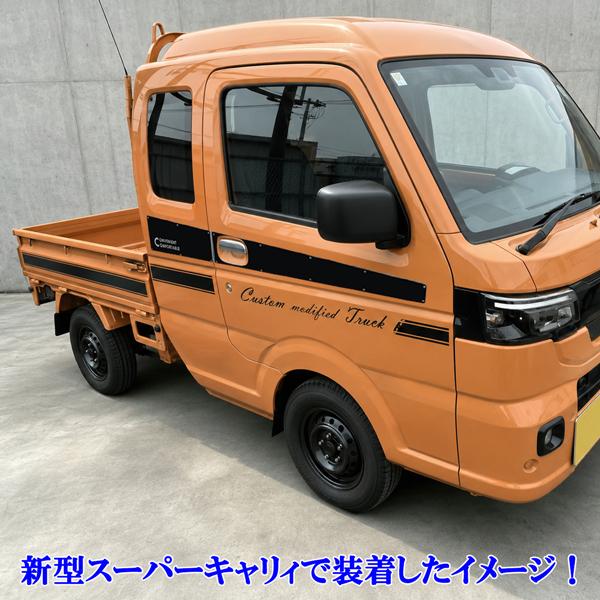 貼り付け動画付 スズキ スズキスーパーキャリィ DA16T サイドシール