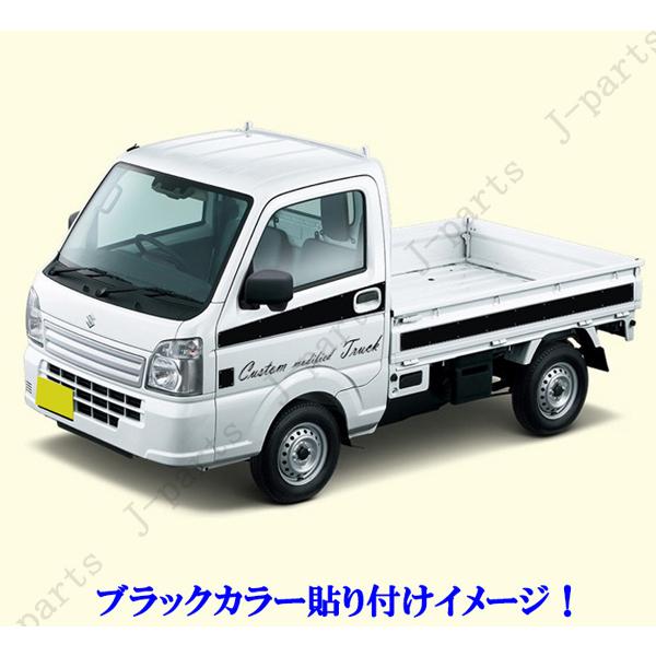 貼り付け動画付 スズキ キャリィトラック DA16T サイドシール デカール