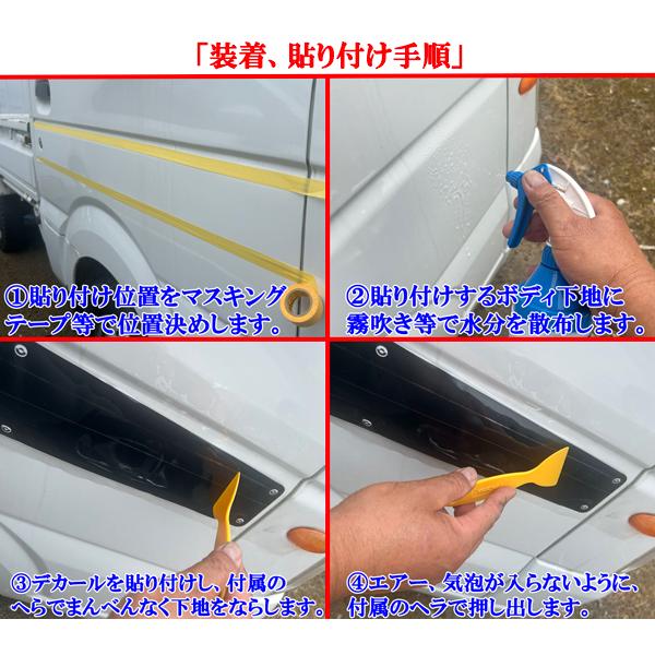 J※※※※※様ご確認用 自動車 貼り付け動画付 スズキ キャリィトラック DA16T サイドシール