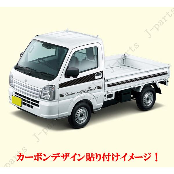 貼り付け動画付 スズキ キャリィトラック DA16T サイドシール デカール