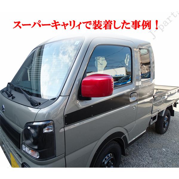 スズキ キャリイトラック スーパーキャリィ ドアミラーカバー レッド