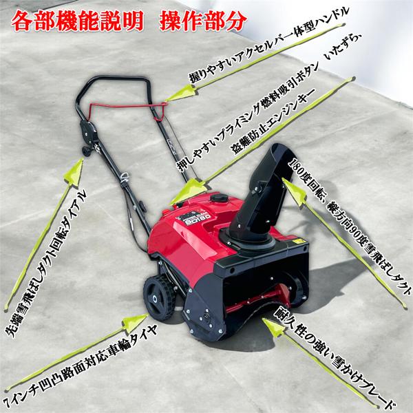 小型軽量 エンジン式 除雪機 雪かき 雪解け 手押し機 除雪 小型 小型軽量 エンジン式 除雪機 雪かき 雪解け 手押し機 除雪 小型
