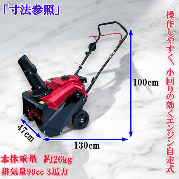 小型軽量 エンジン式 除雪機 雪かき 雪解け 手押し機 除雪 小型 小型軽量 エンジン式 除雪機 雪かき 雪解け 手押し機 除雪 小型