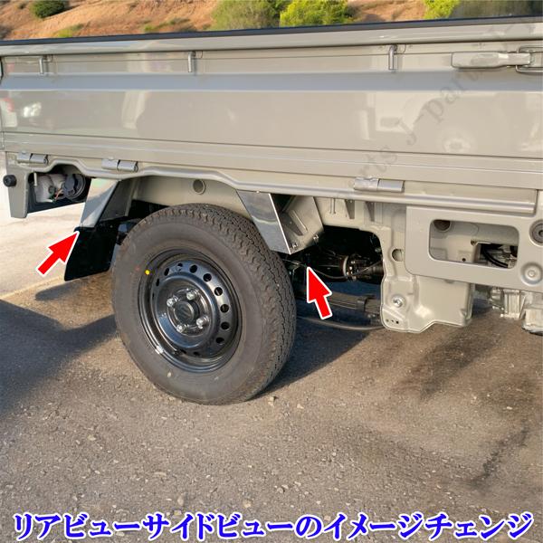 キャリィトラック スーパーキャリー マッドガード ドロ 泥よけ DA DG