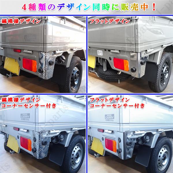 スズキ キャリィトラック キャリー スーパーキャリィ DA16T 専用 リア