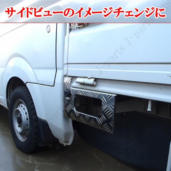 スズキ キャリィトラック キャリー DA63T 専用 サイド サイドステップ
