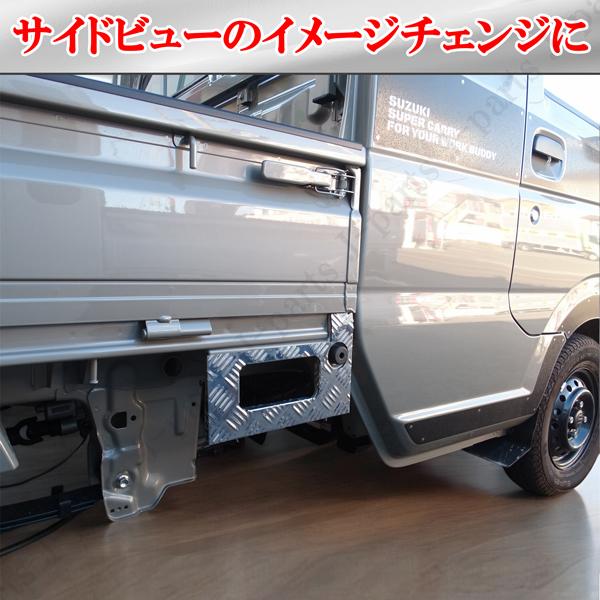 スズキ スーパーキャリィ スーパーキャリー DA16T専用 サイド 荷台