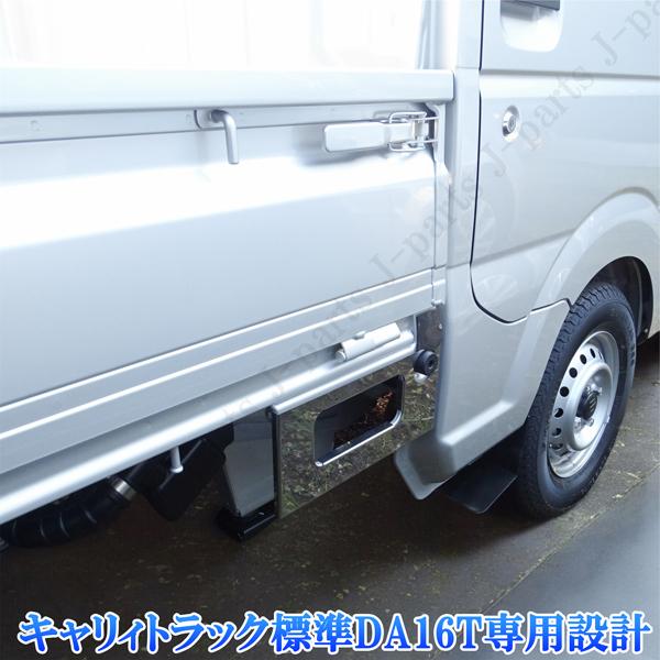 スズキ キャリィトラック キャリー DA16T 専用 サイド 荷台 サイド