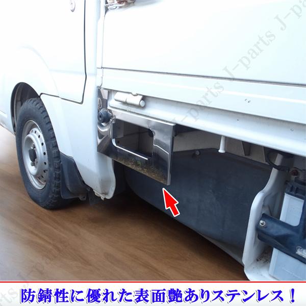 スズキ キャリィトラック キャリー DA63T DA65T系 専用 サイド 荷台下