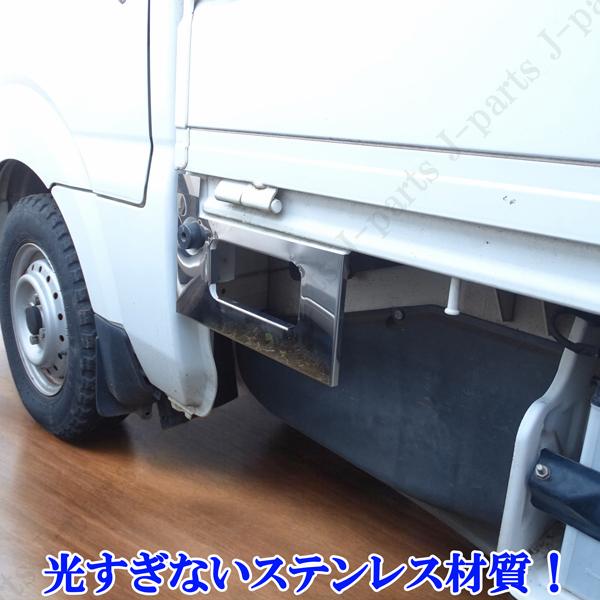 スズキ キャリィトラック キャリー DA63T DA65T系 専用 サイド 荷台下