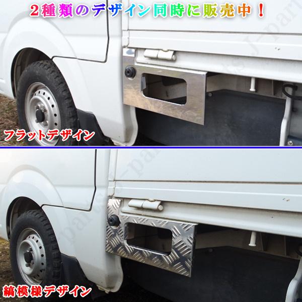 スズキ キャリィトラック キャリー DA63T DA65T系 専用 サイド 荷台下