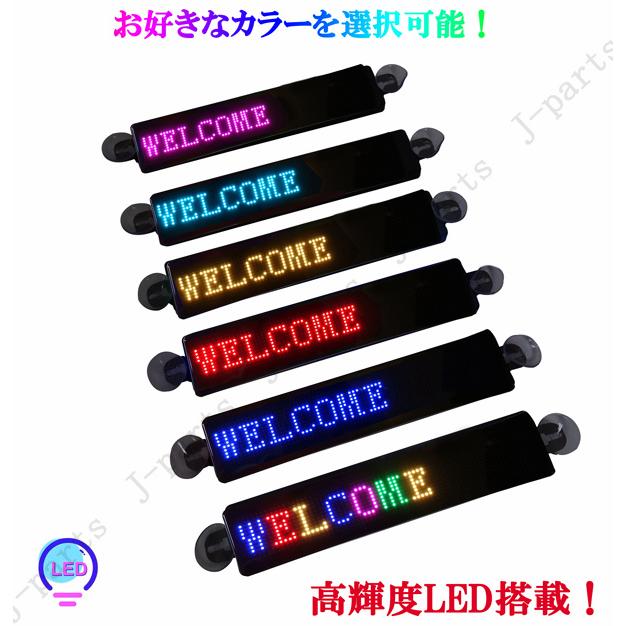 電光掲示板 LED 看板 光る メッセージボード 各色 彩色 電光掲示板 LED 看板 光る メッセージボード 各色 彩色