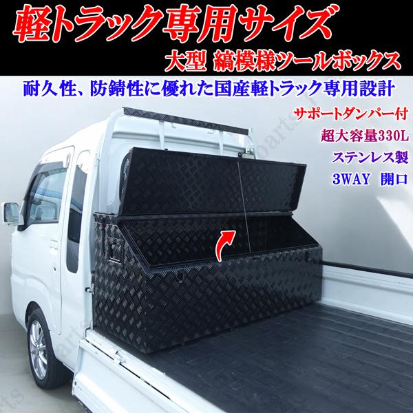 軽トラック ハイゼットトラック キャリィ キャリー NT100 黒 縞模様