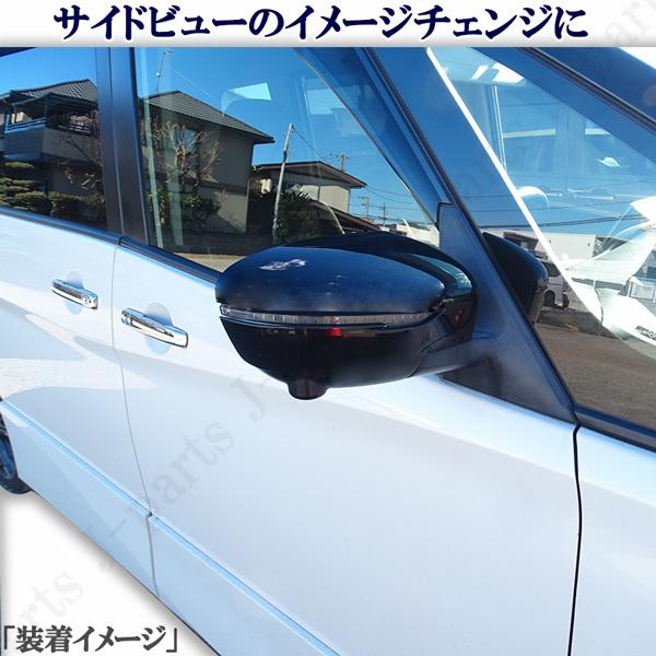 日産 セレナ C27系 ドアミラーカバー 艶あり黒 ピアノブラック 左右