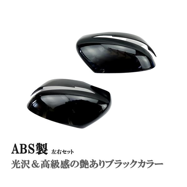 エクストレイル T32型 前期後期共通 ドアミラー カバー 艶あり黒