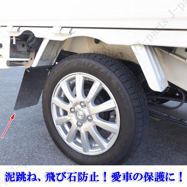 ダイハツ ハイゼットトラック リア泥除け ダイハツ ハイゼットトラック ジャンボ 標準 共通 S200 S210 S500