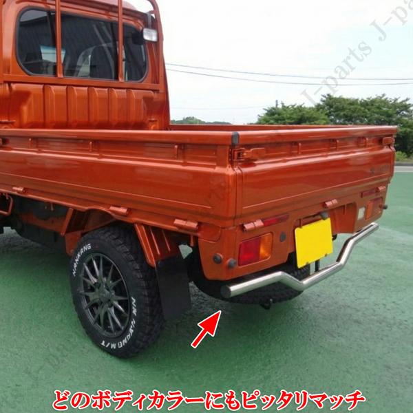 ハイゼットトラック 標準 ジャンボ S500 S510P 前後期 ステンレス リア