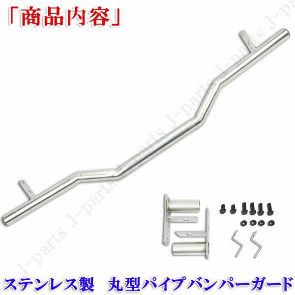 ハイゼットトラック 標準 ジャンボ S500 S510P 前後期 ステンレス リア 